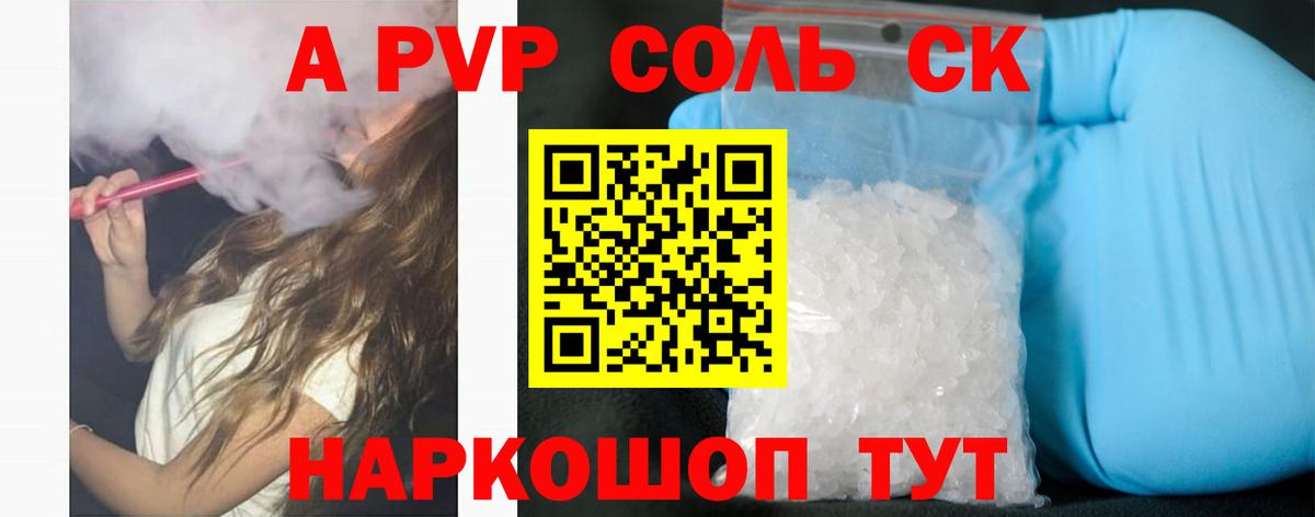 Alpha-PVP СК Кинешма