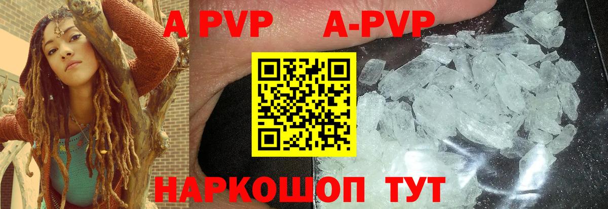 Alpha PVP СК  даркнет сайт  Вход с VPN  APVP СК  Кинешма  A-PVP VHQ 