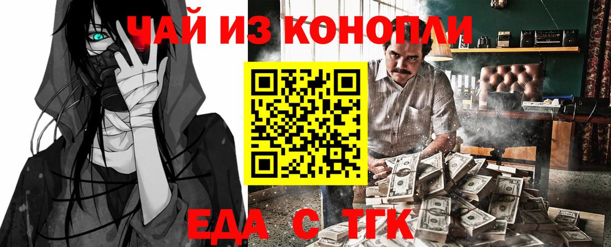 Еда ТГК марихуана  Вход с VPN  Кинешма 