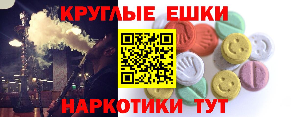 Экстази  Ecstasy Punisher  Вход с VPN  ЭКСТАЗИ таблы  Кинешма 