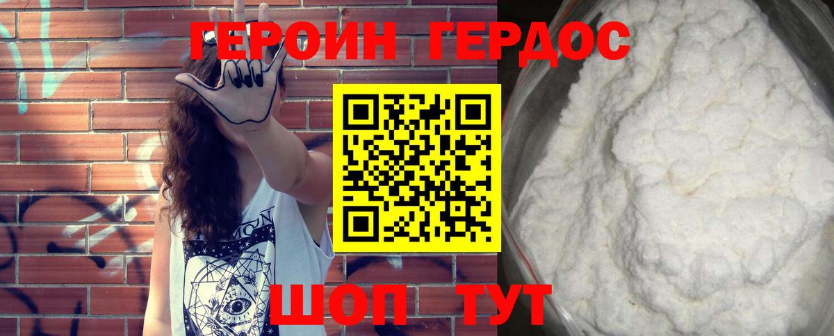 Кинешма  Героин гречка  Вход с VPN 