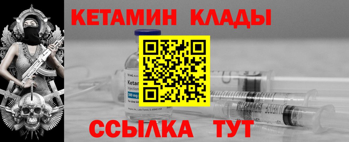 Кинешма  Кетамин VHQ  Вход с VPN 