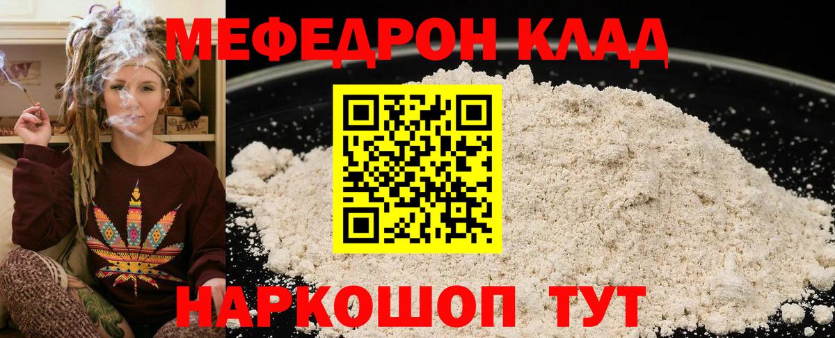 Кинешма  Меф  Мефедрон  МЯУ-МЯУ мяу мяу  Меф 4 MMC  Вход с VPN 