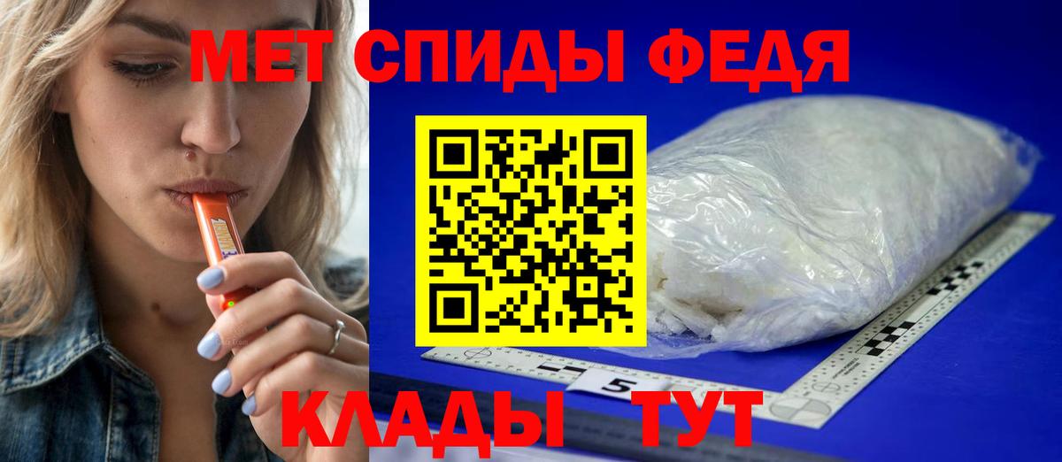 МЕТАМФЕТАМИН кристалл  МЕТАМФЕТАМИН кристалл  Кинешма  Первитин  Вход с VPN 