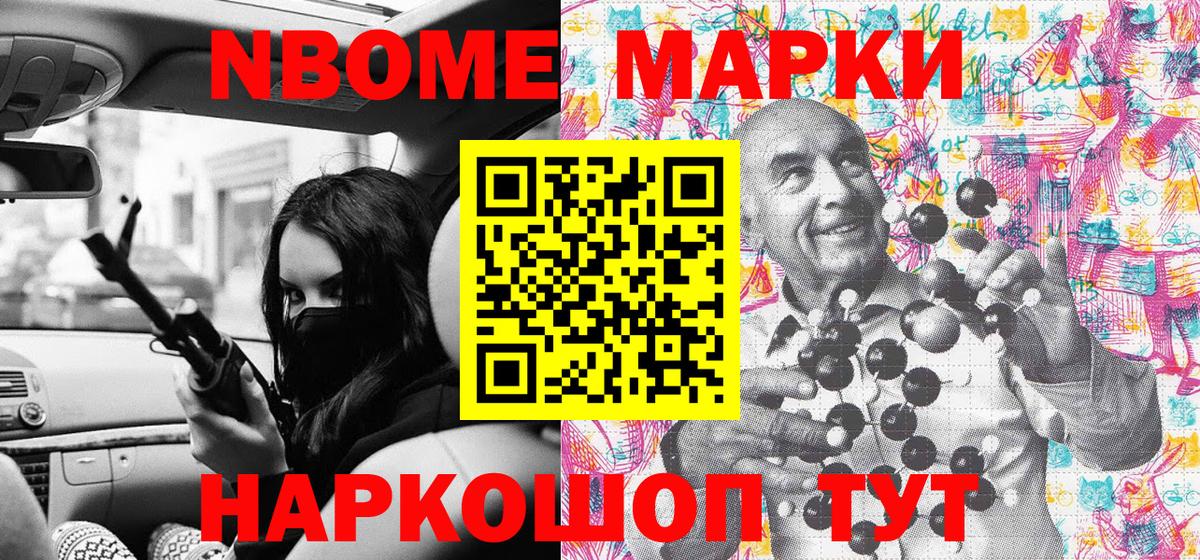 Кинешма  Наркотические марки 1,5мг  Вход с VPN 