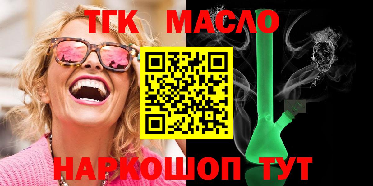 Дистиллят ТГК THC oil  ТГК гашишное масло  Кинешма  Вход с VPN 